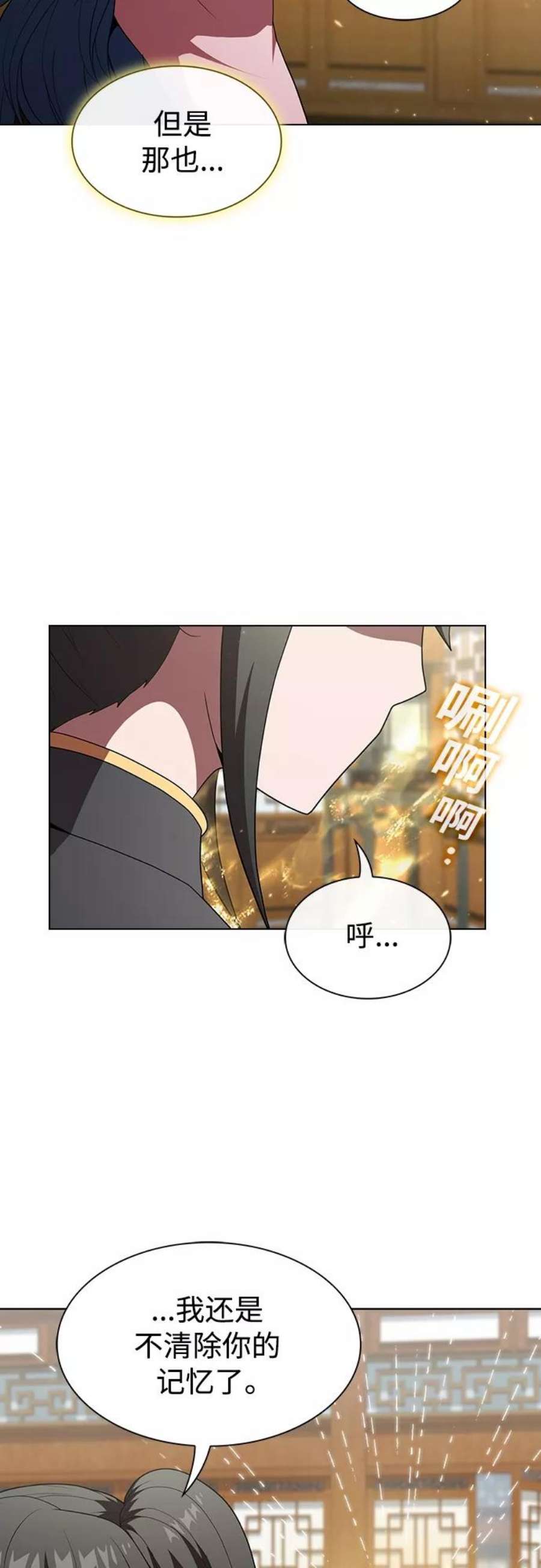 被塔诅咒的猎人116话