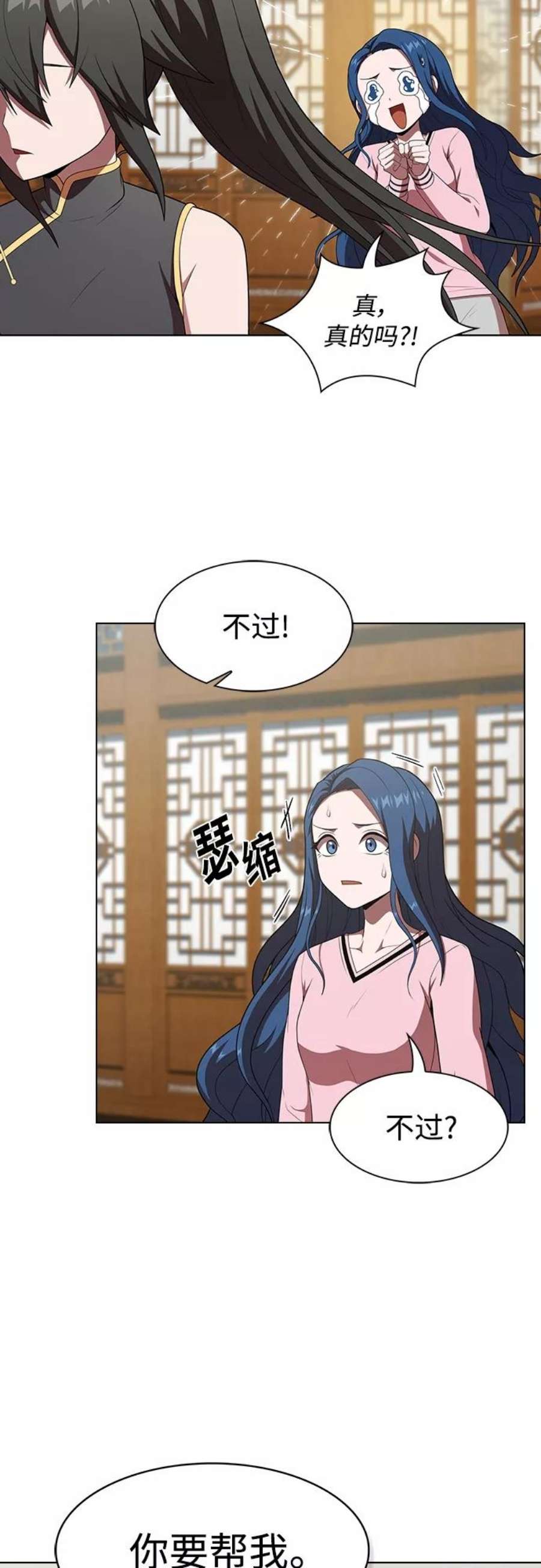 被塔诅咒的猎人116话