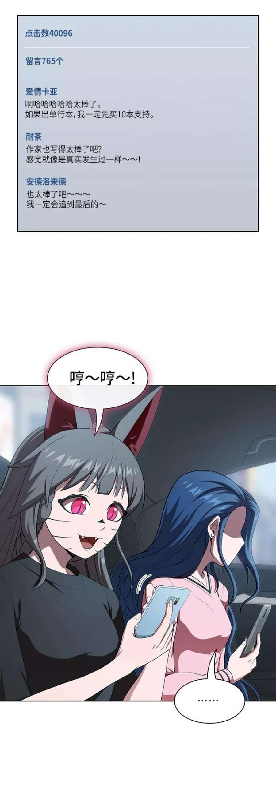 被塔诅咒的猎人116话