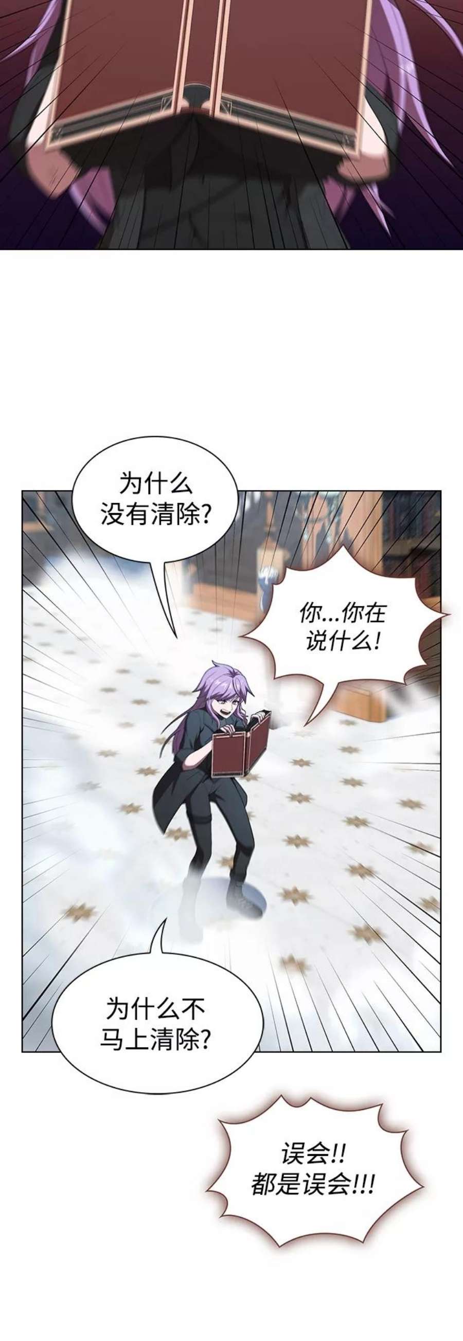 被塔诅咒的猎人116话