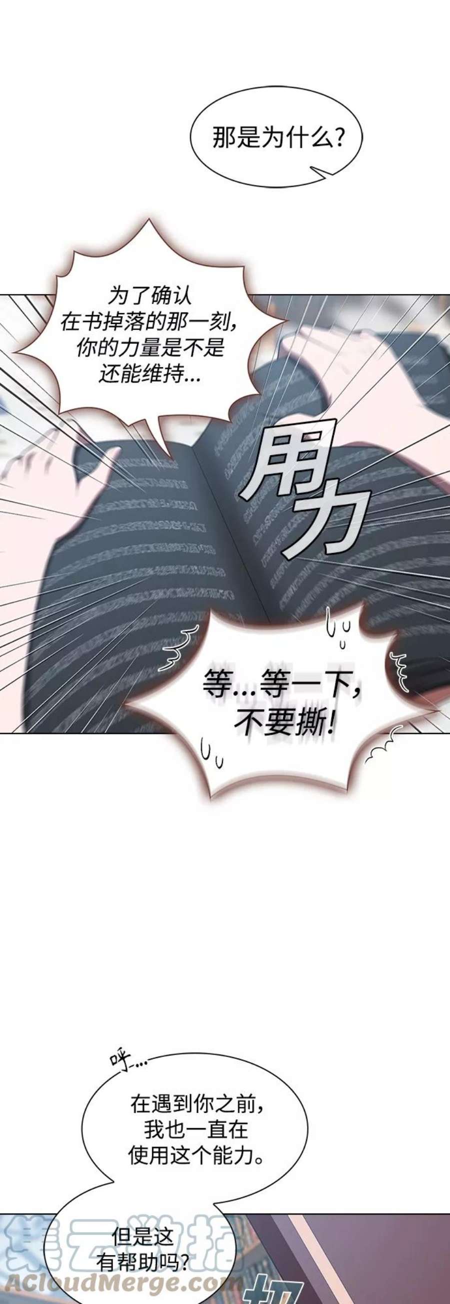 被塔诅咒的猎人116话