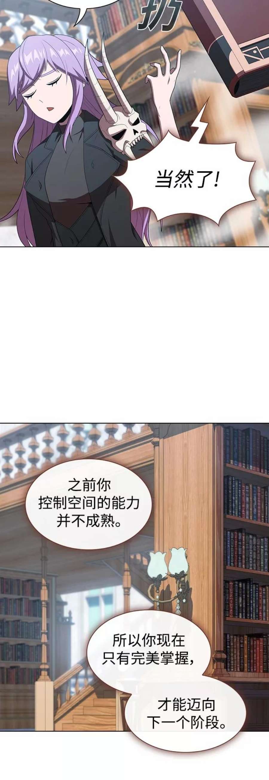 被塔诅咒的猎人116话