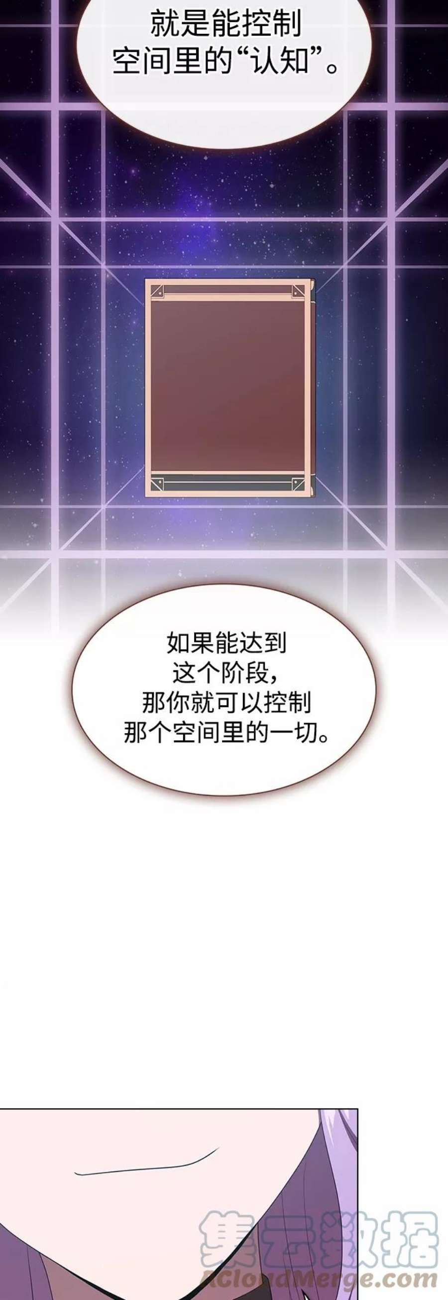 被塔诅咒的猎人116话