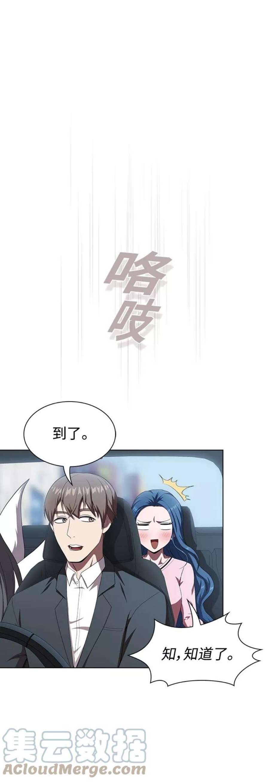 被塔诅咒的猎人116话