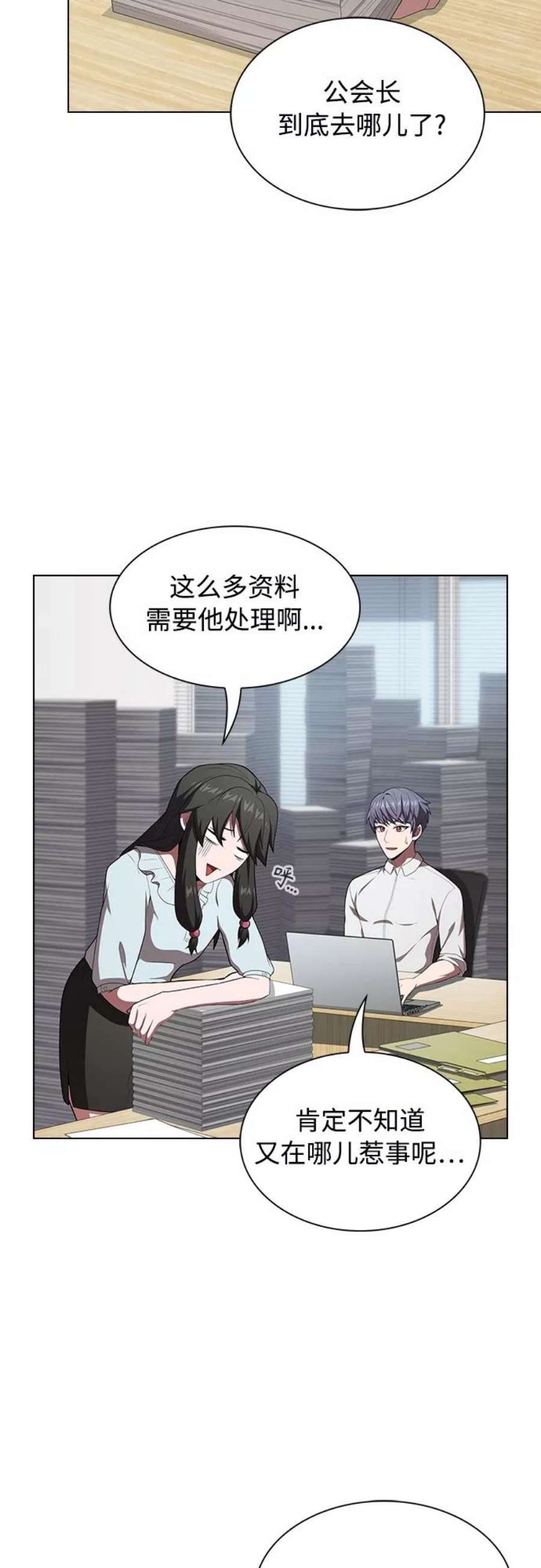 被塔诅咒的猎人117话