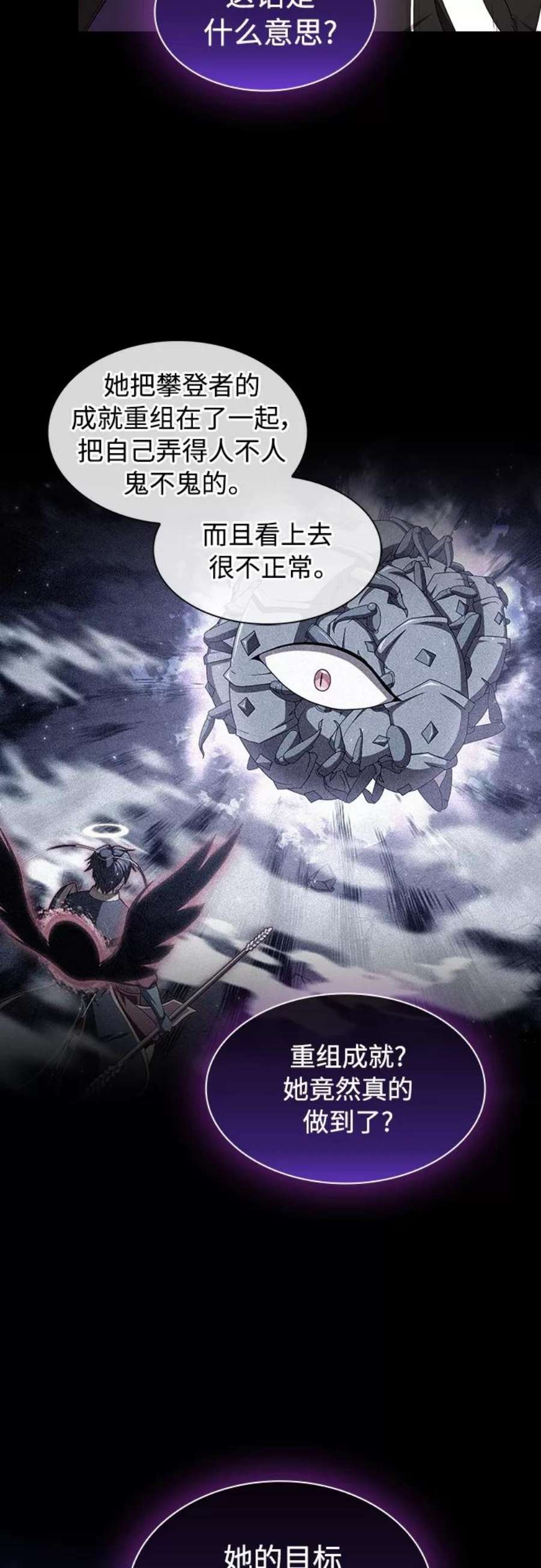 被塔诅咒的猎人117话