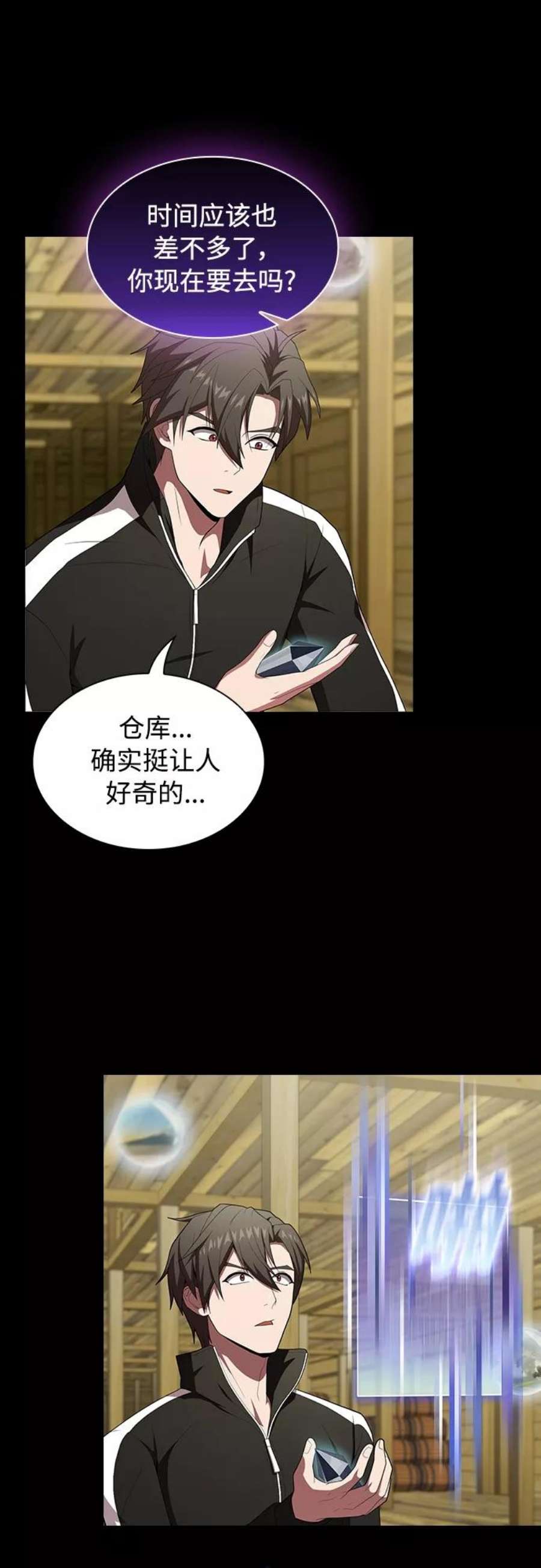 被塔诅咒的猎人117话