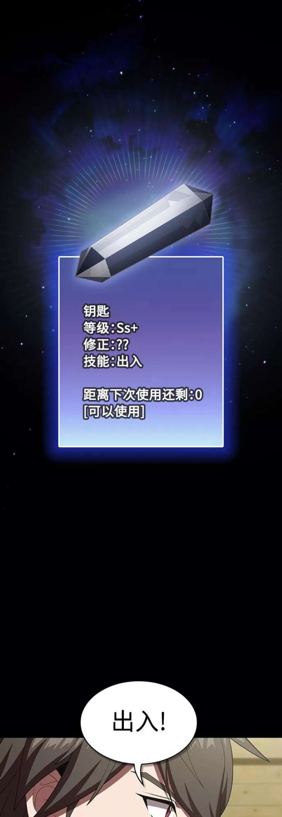 被塔诅咒的猎人117话