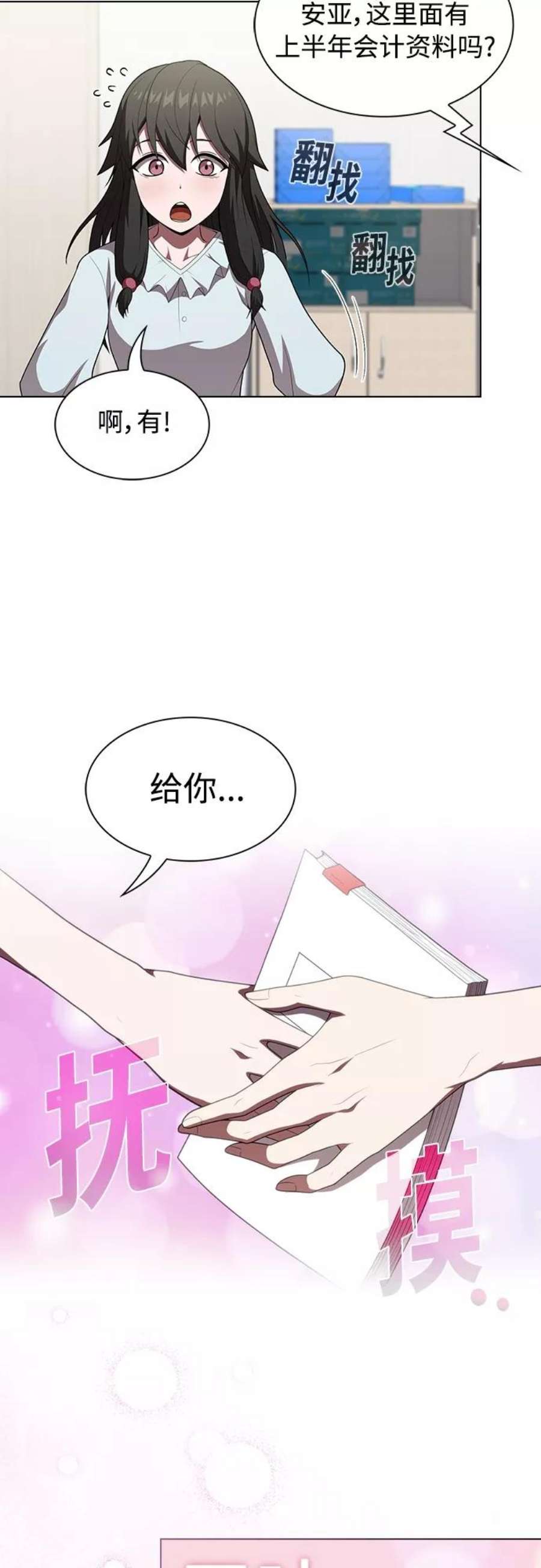 被塔诅咒的猎人117话