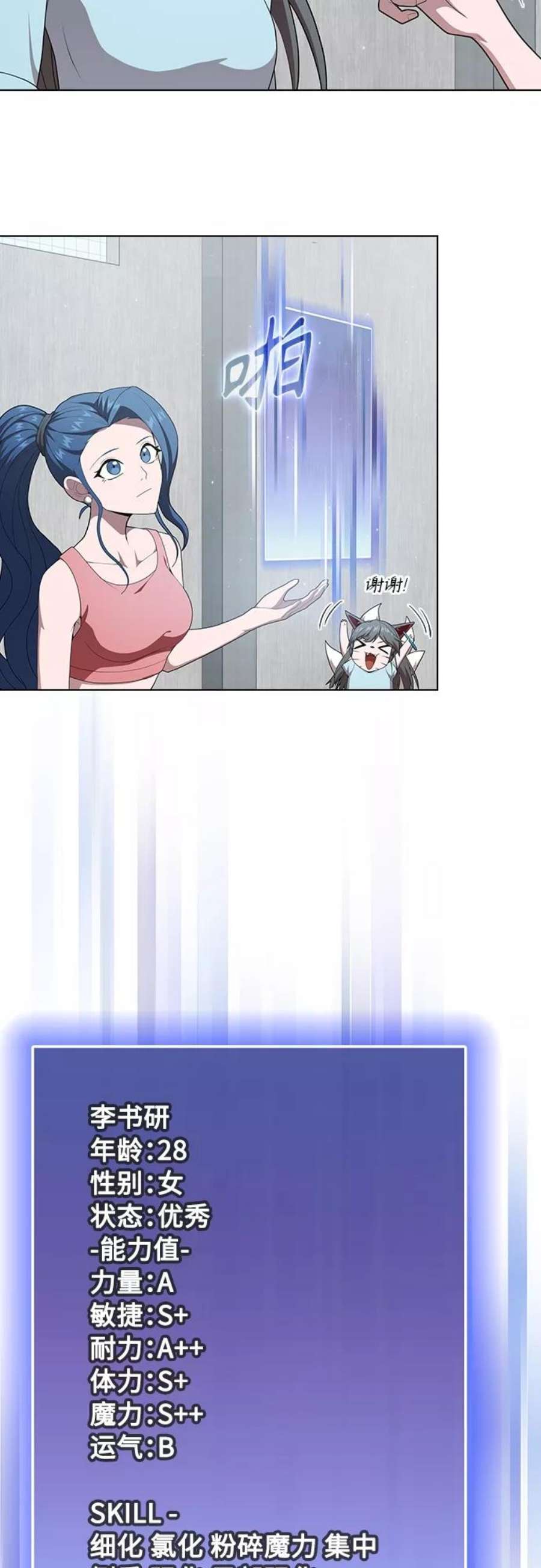 被塔诅咒的猎人117话