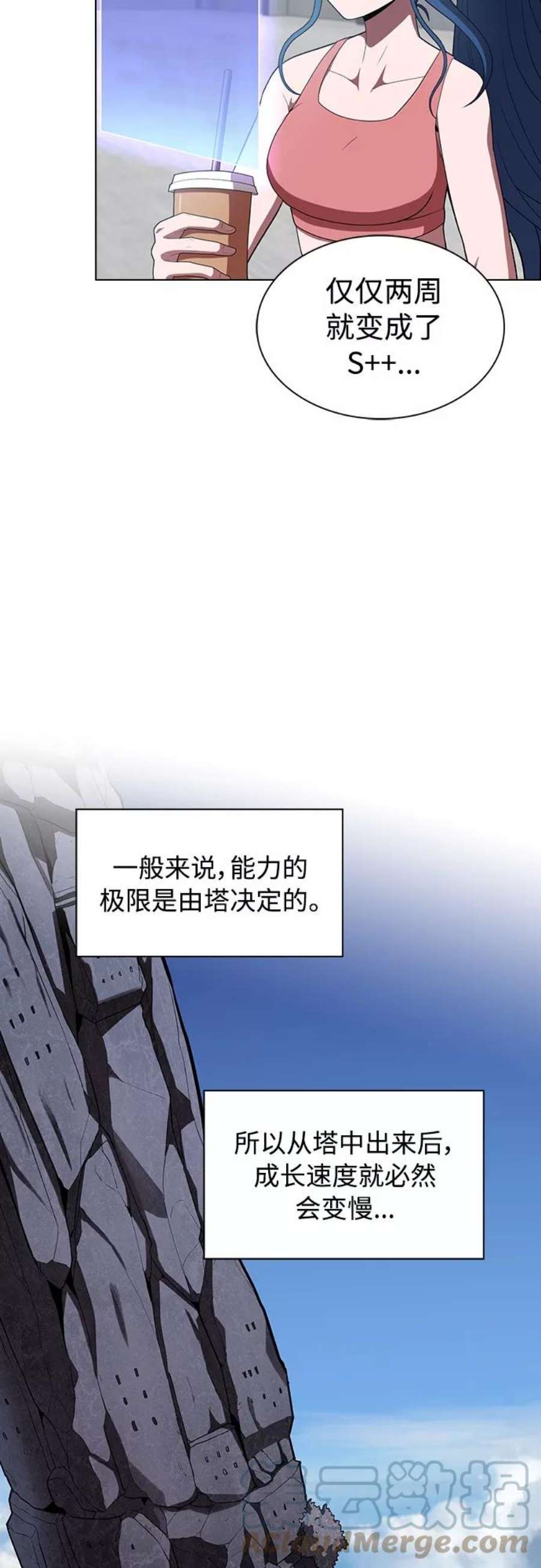 被塔诅咒的猎人117话