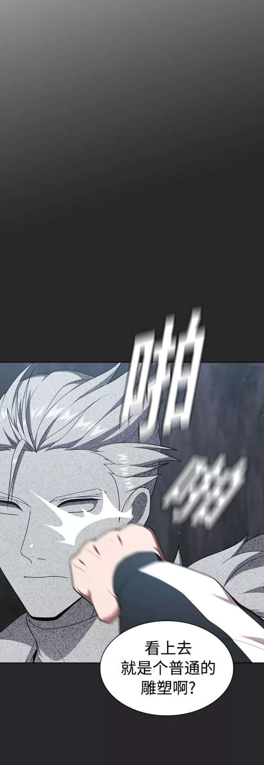 被塔诅咒的猎人117话