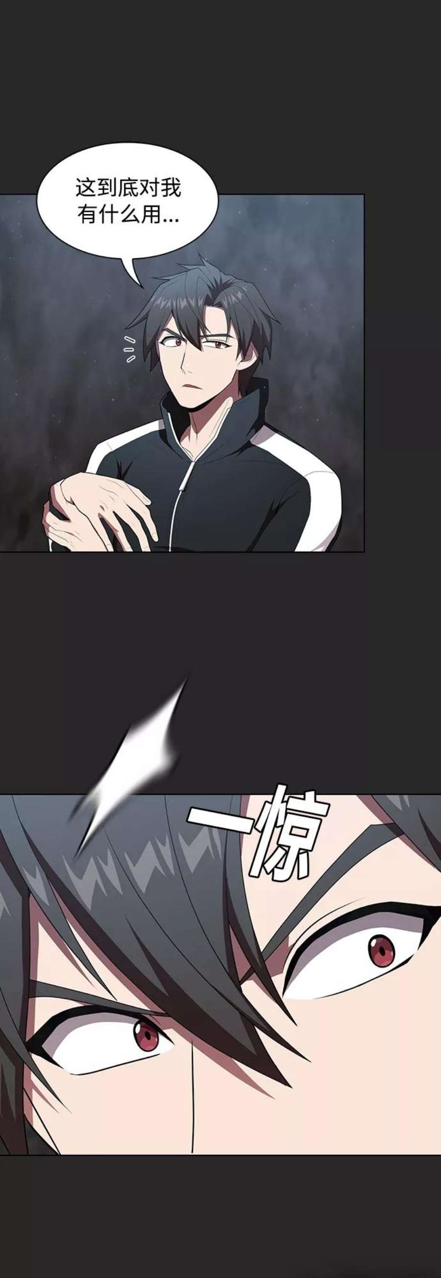 被塔诅咒的猎人117话