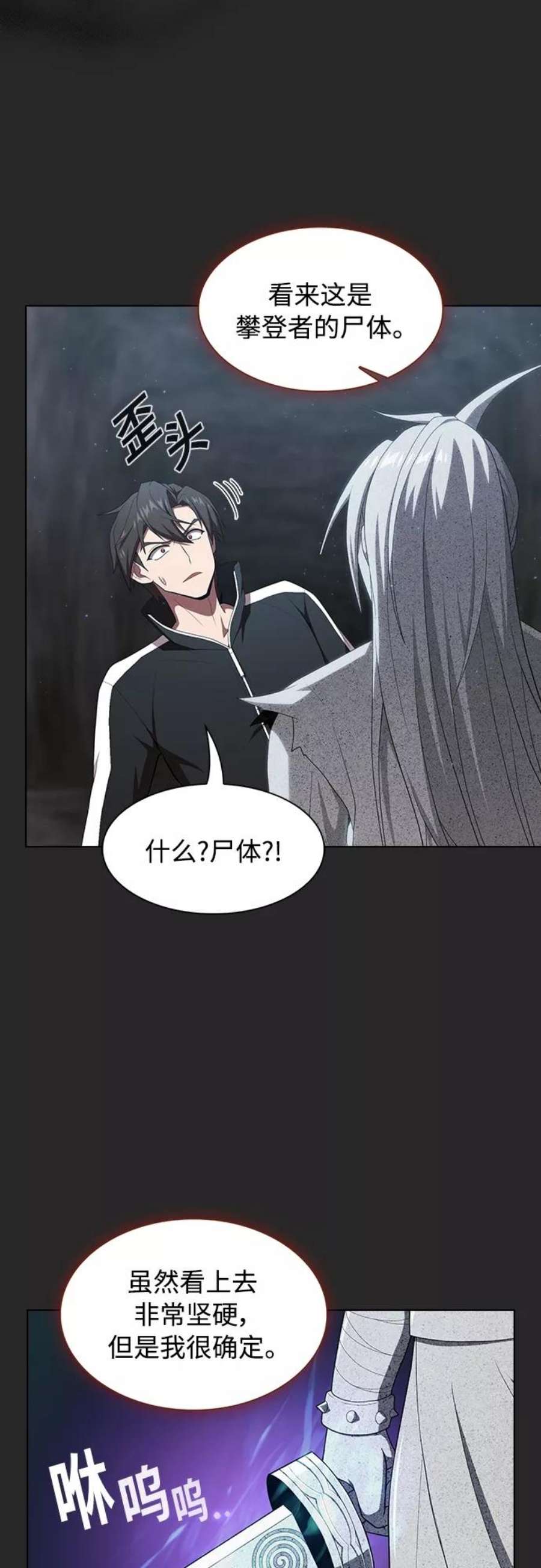 被塔诅咒的猎人117话