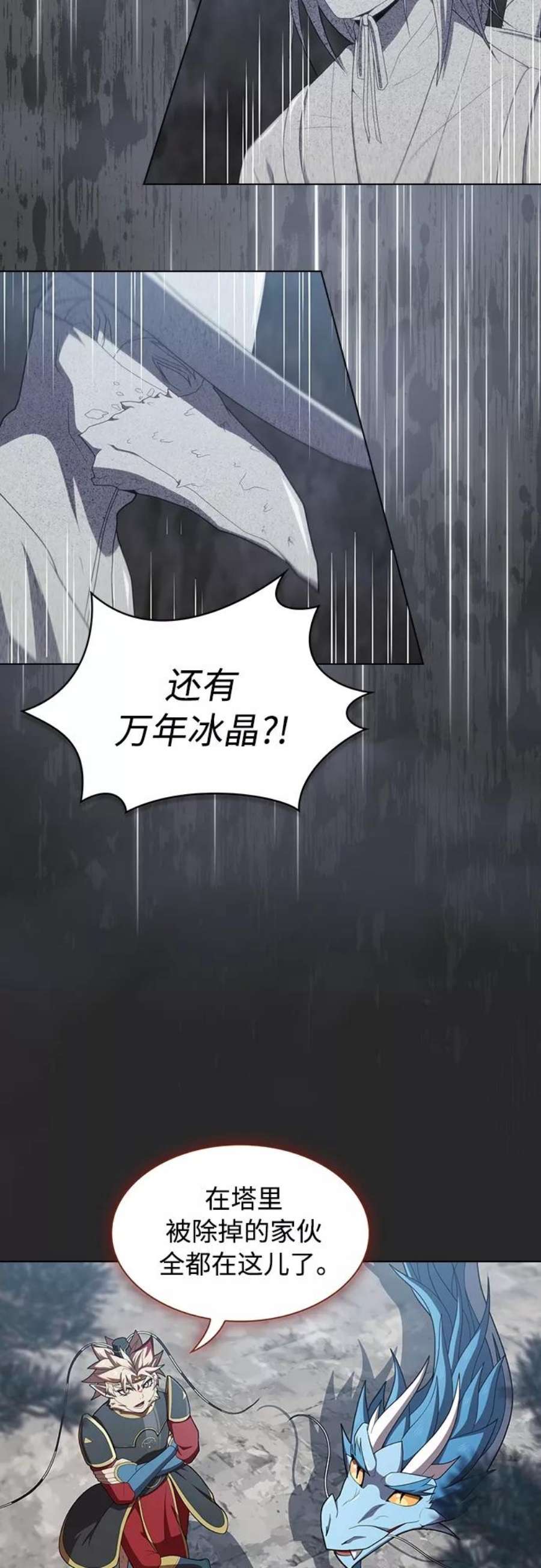 被塔诅咒的猎人117话