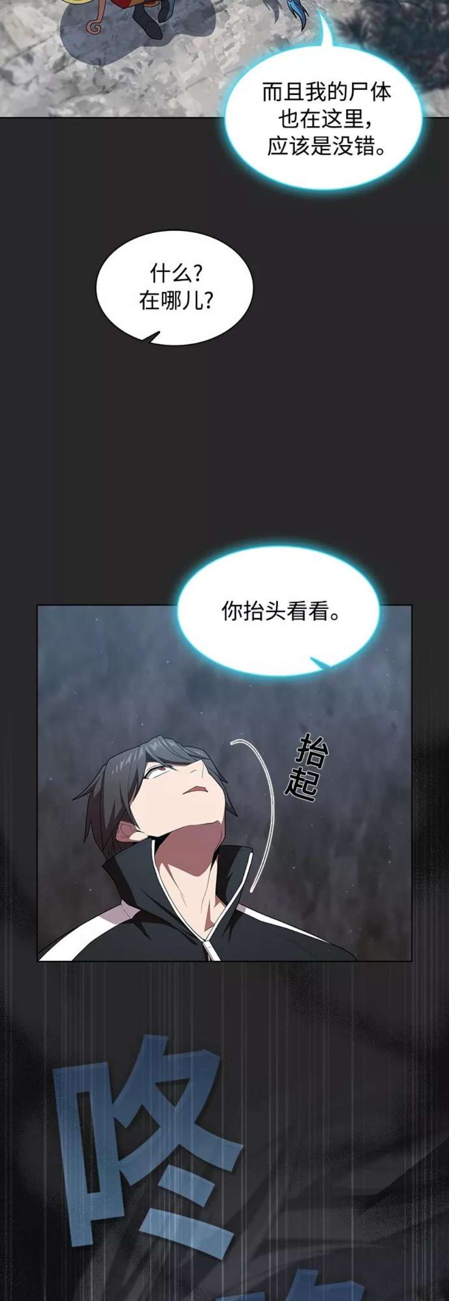 被塔诅咒的猎人117话