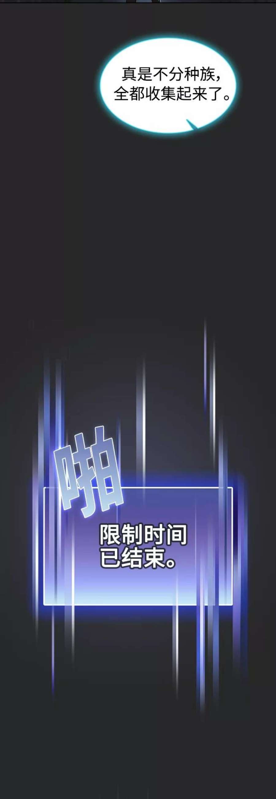 被塔诅咒的猎人117话