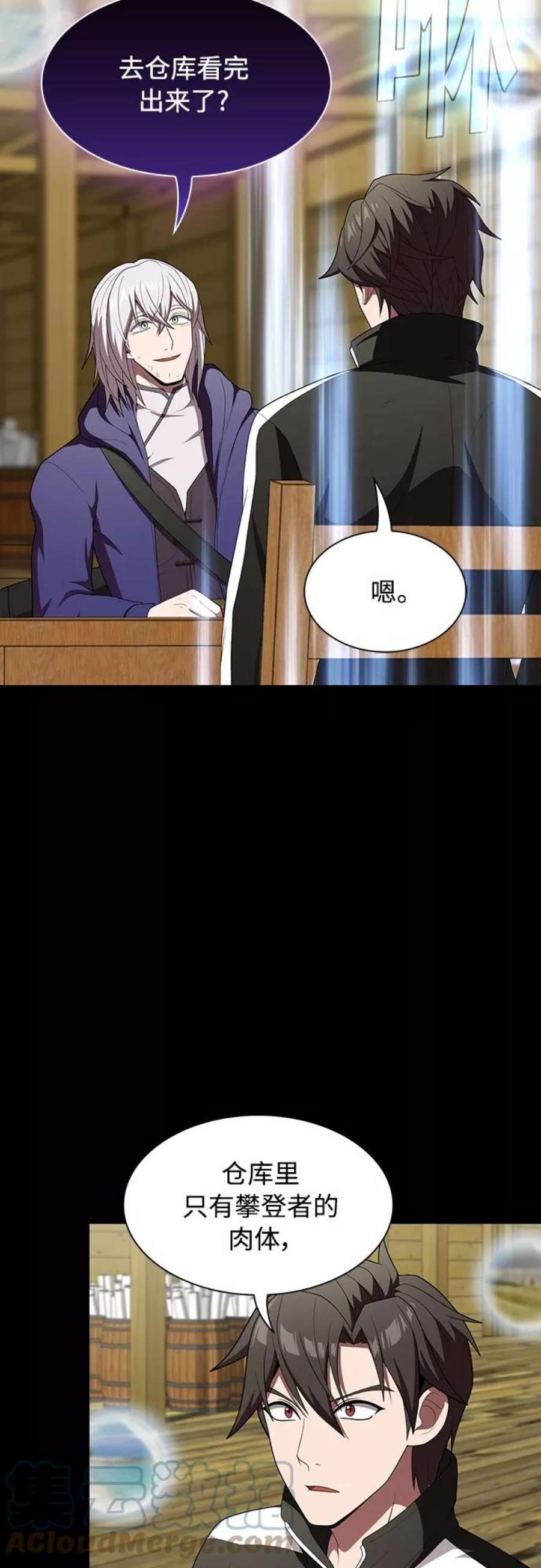 被塔诅咒的猎人117话