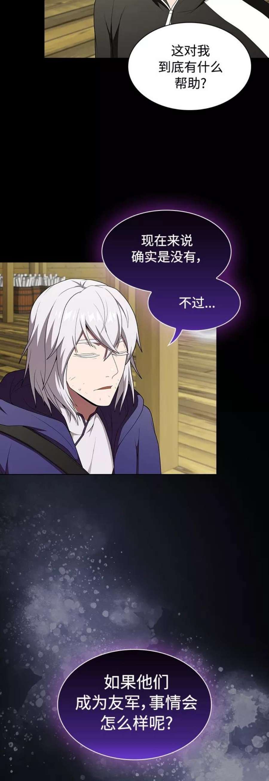 被塔诅咒的猎人117话