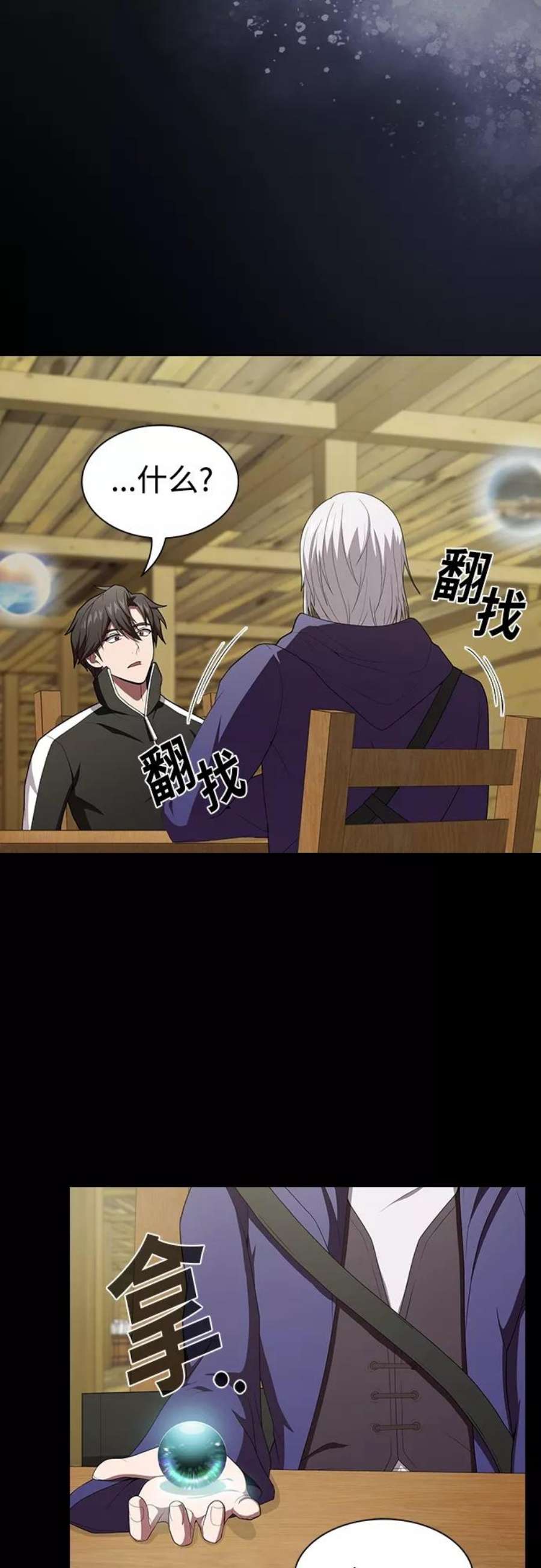 被塔诅咒的猎人117话