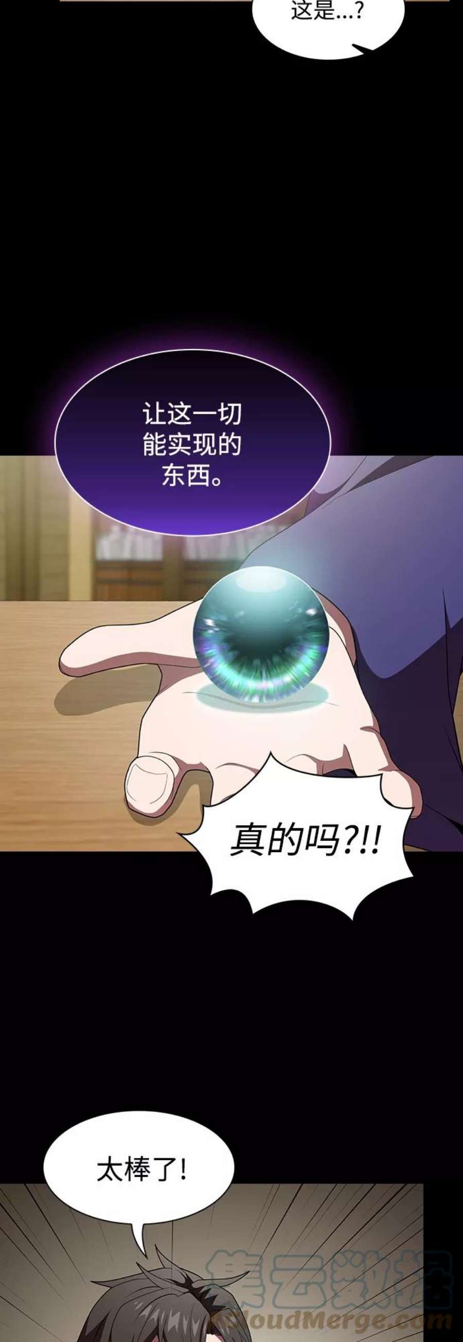 被塔诅咒的猎人117话