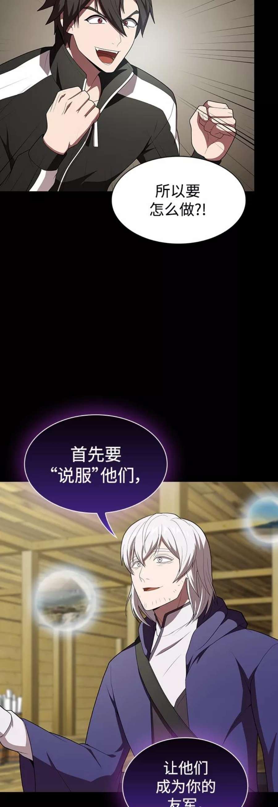被塔诅咒的猎人117话