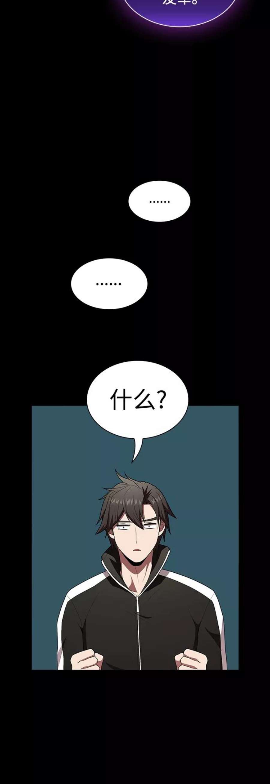 被塔诅咒的猎人117话