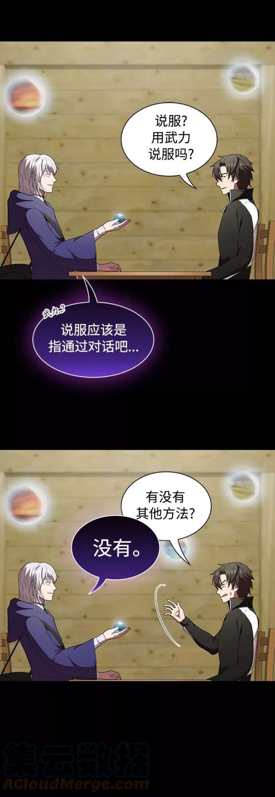 被塔诅咒的猎人117话