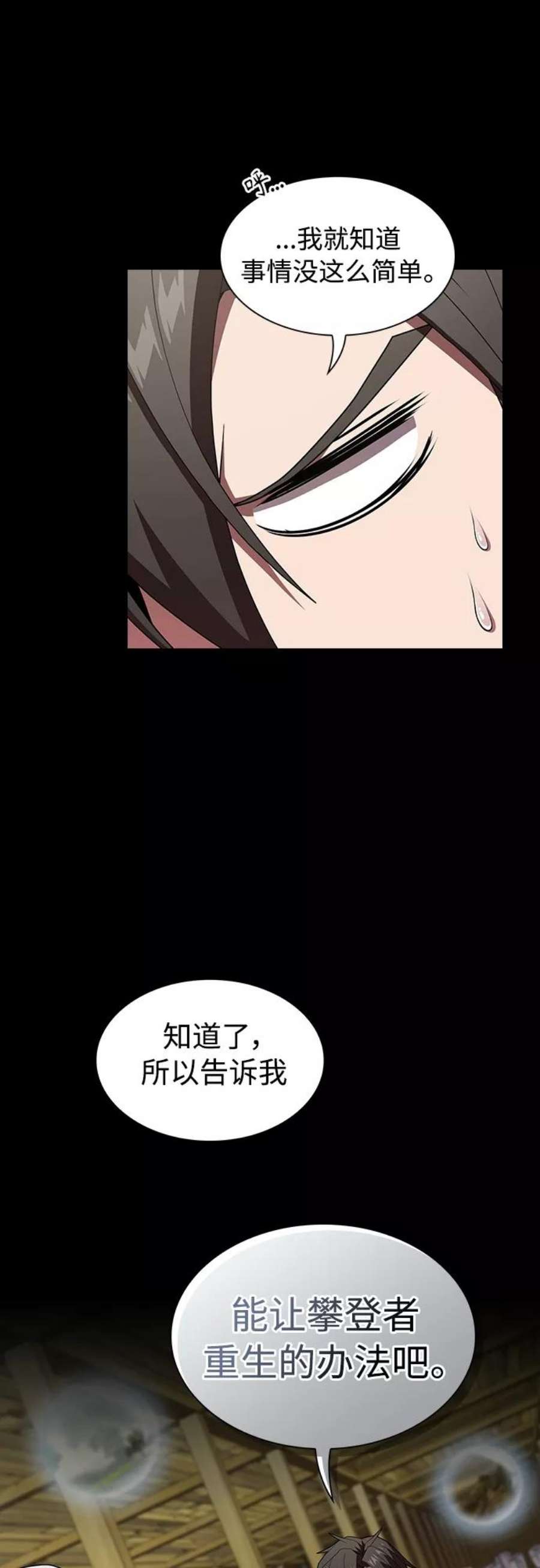 被塔诅咒的猎人117话