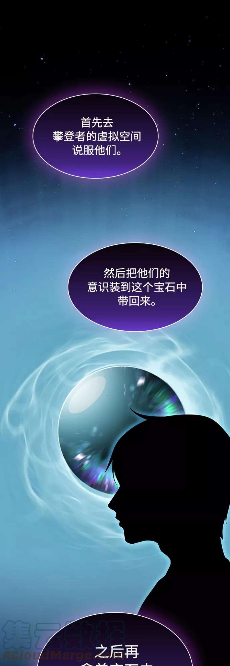 被塔诅咒的猎人117话