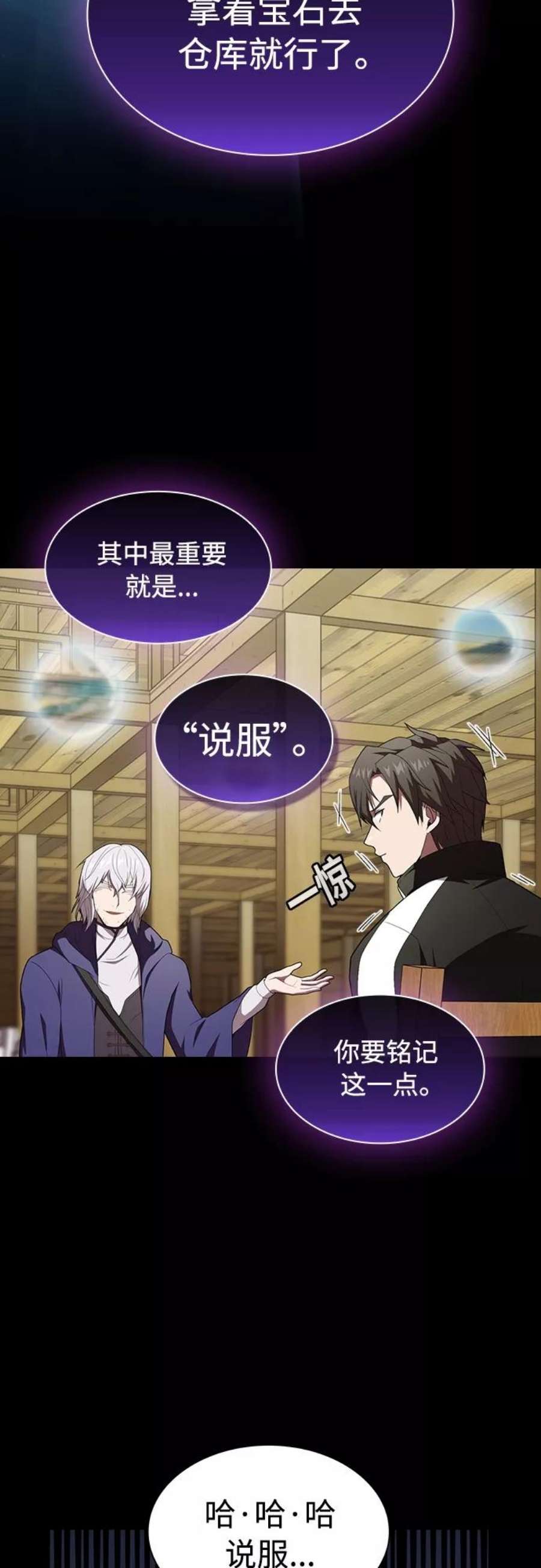被塔诅咒的猎人117话