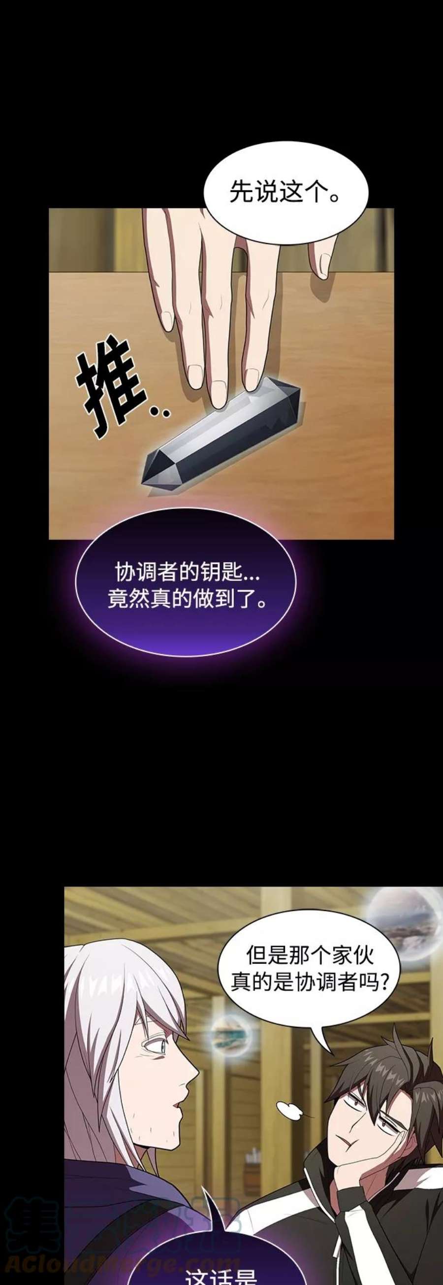 被塔诅咒的猎人117话