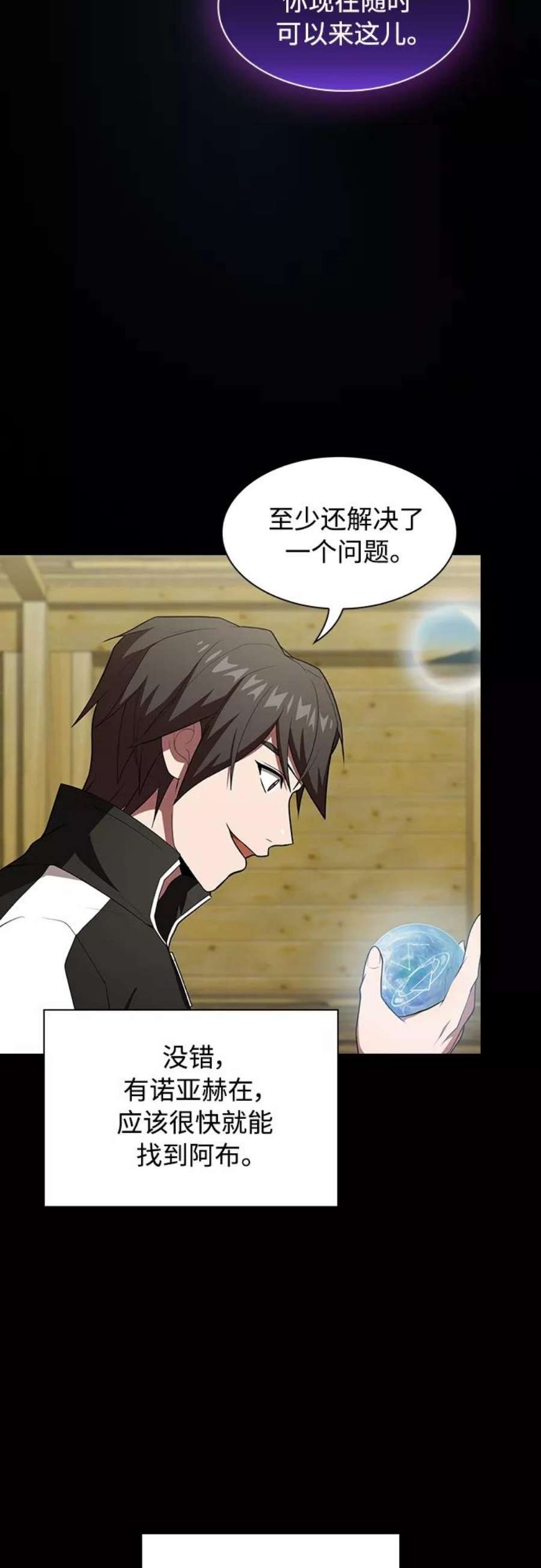 被塔诅咒的猎人118话