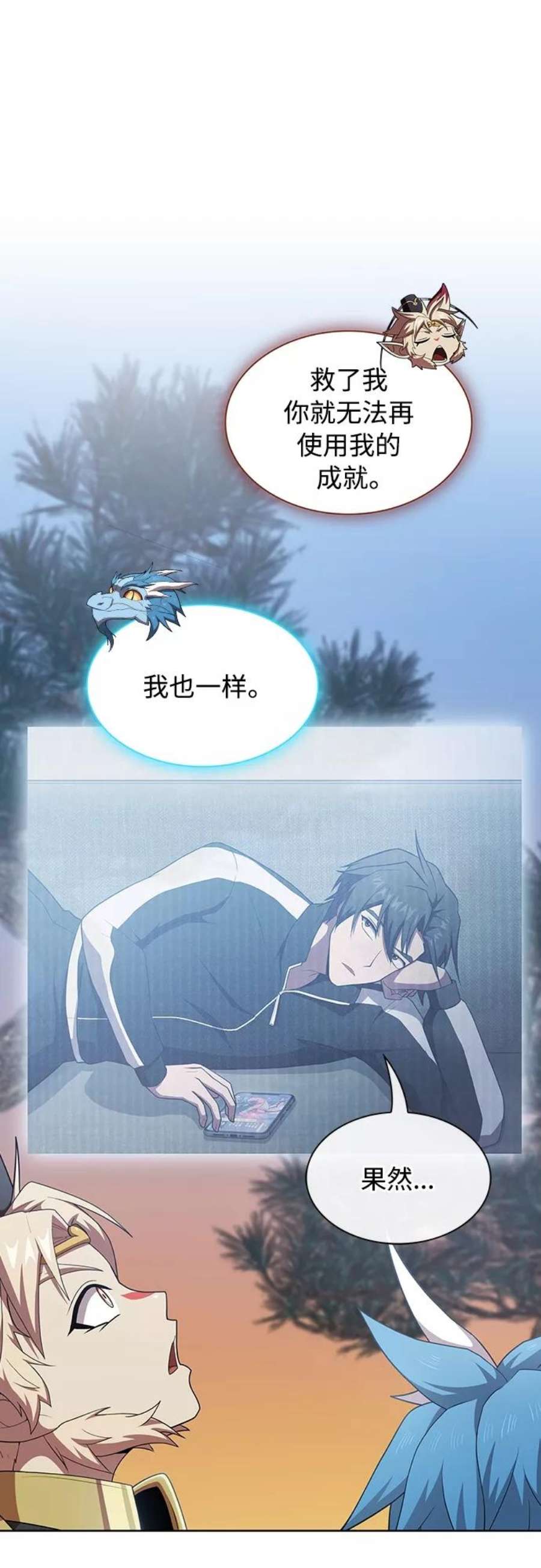 被塔诅咒的猎人118话