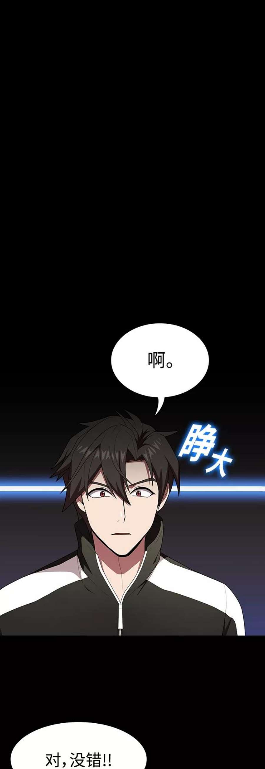 被塔诅咒的猎人118话