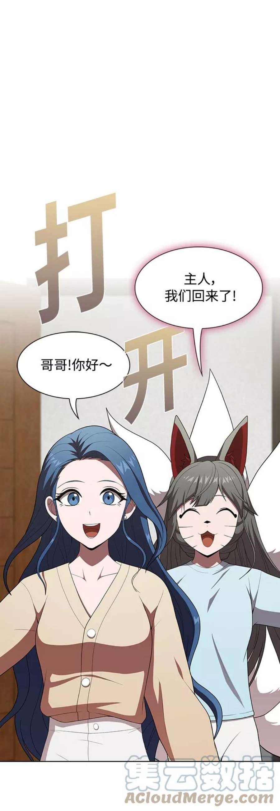 被塔诅咒的猎人118话