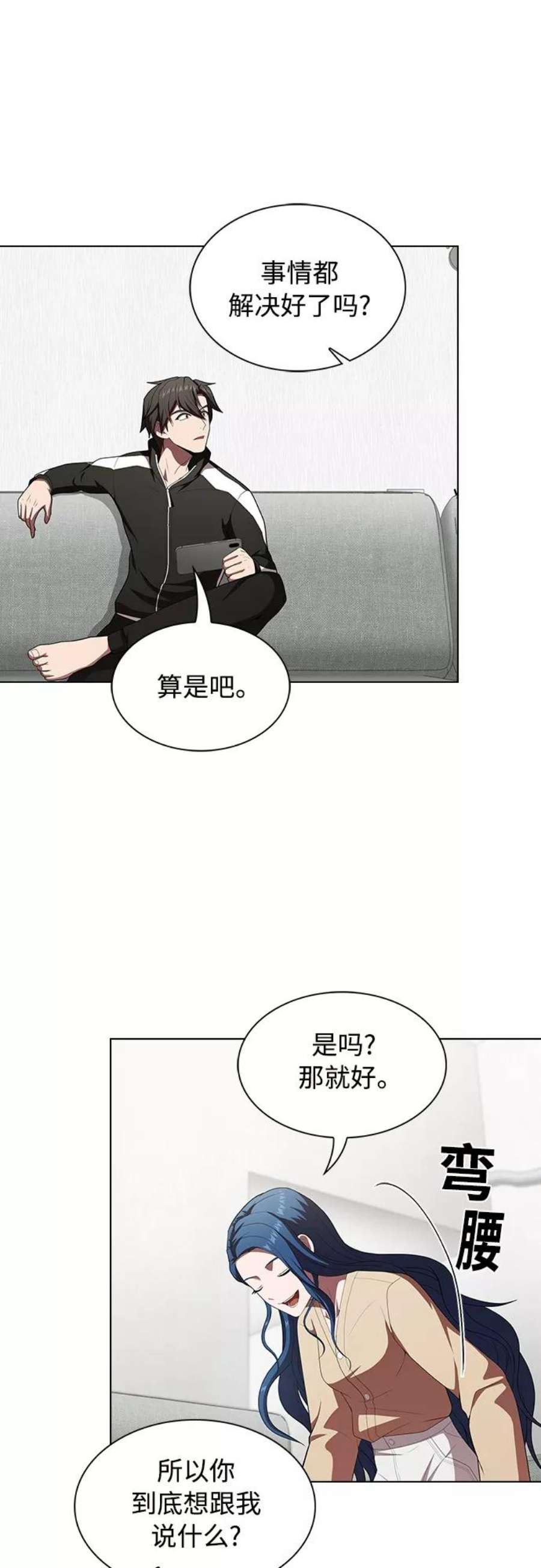 被塔诅咒的猎人118话