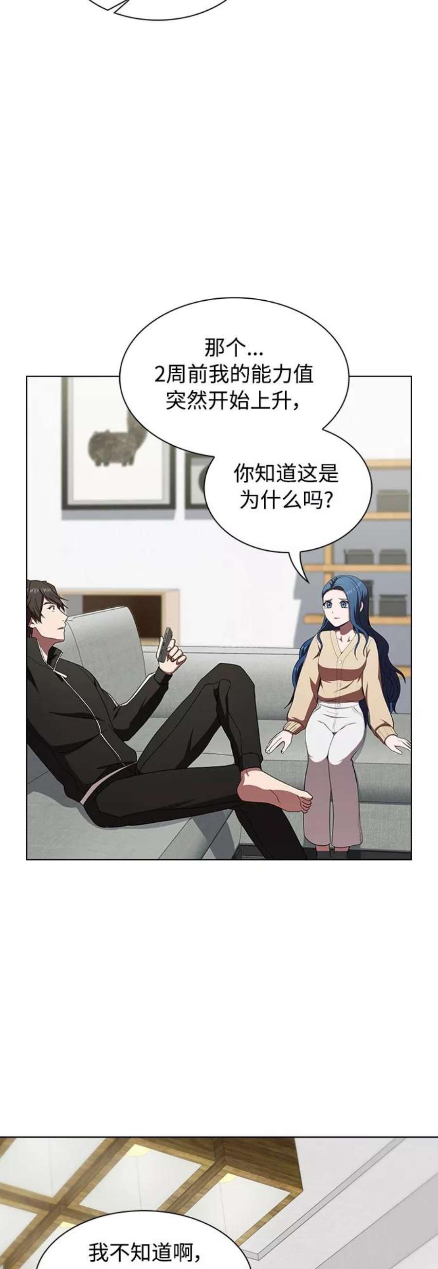 被塔诅咒的猎人118话