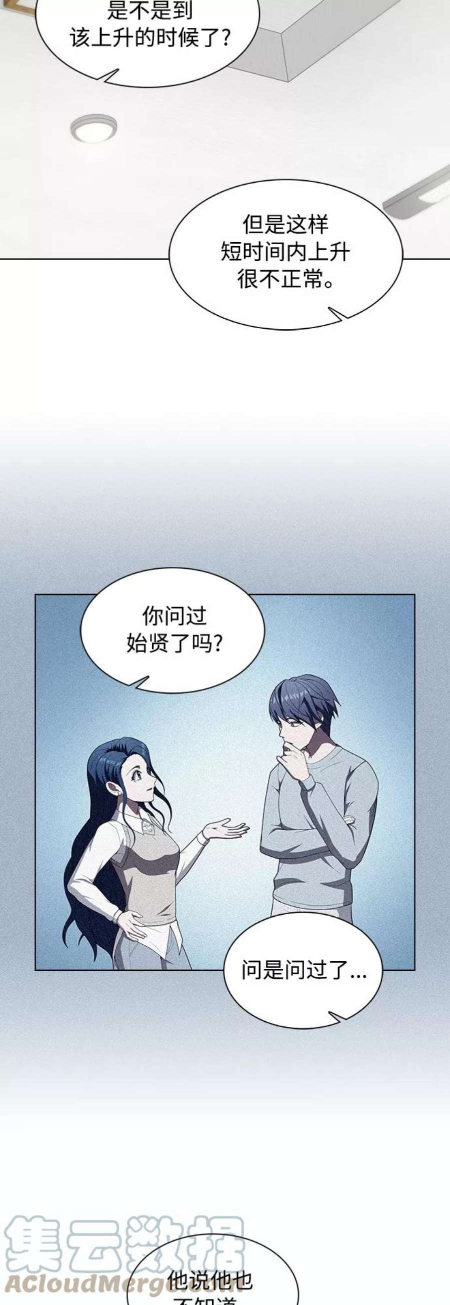 被塔诅咒的猎人118话