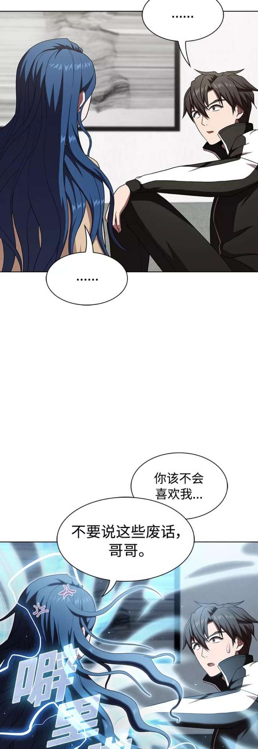 被塔诅咒的猎人118话