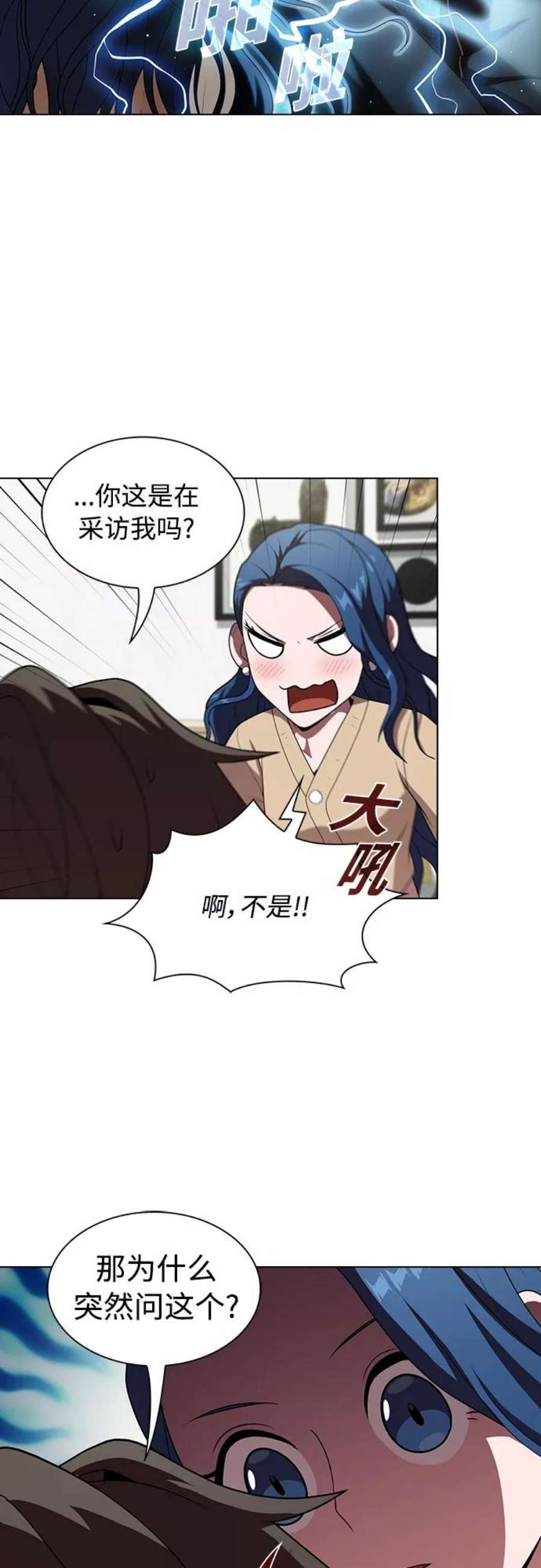 被塔诅咒的猎人118话
