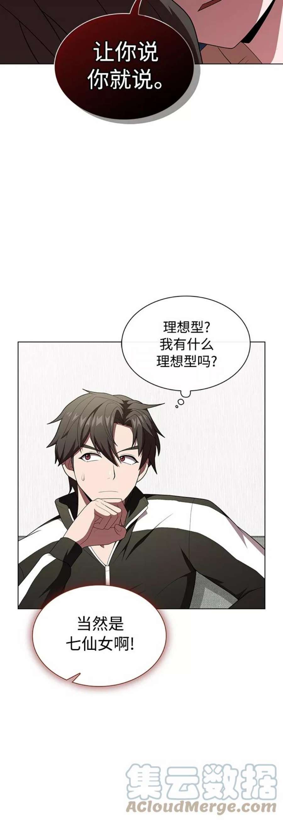 被塔诅咒的猎人118话