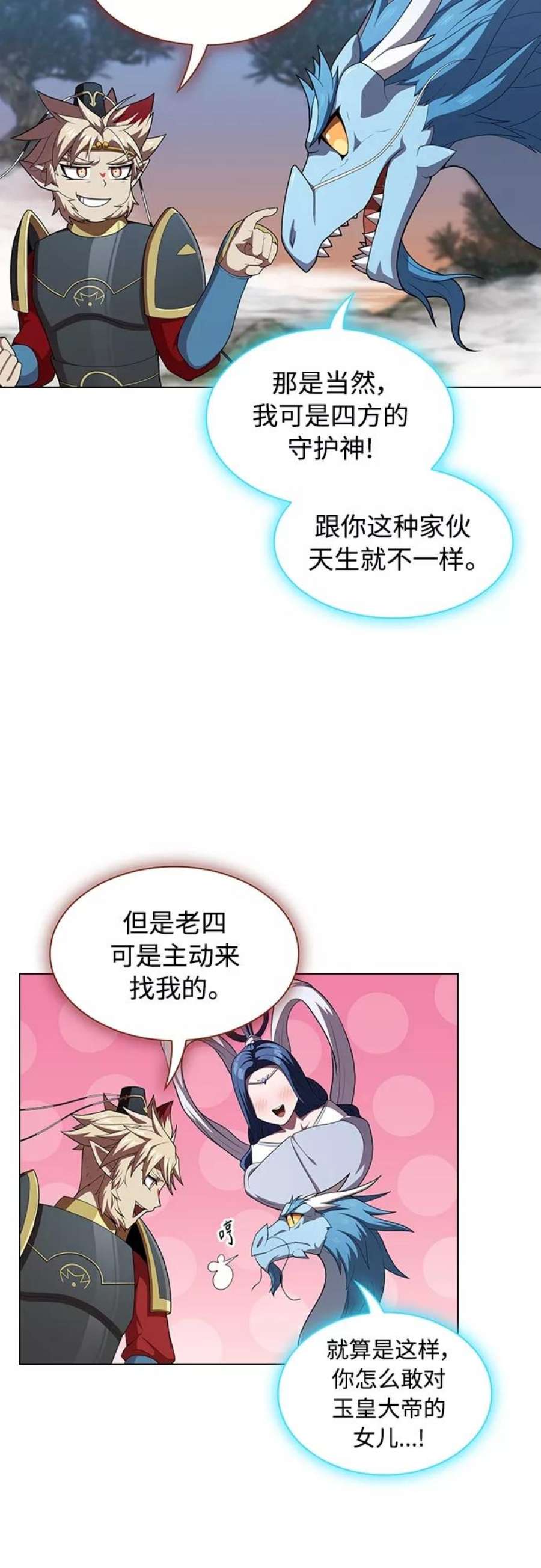 被塔诅咒的猎人118话