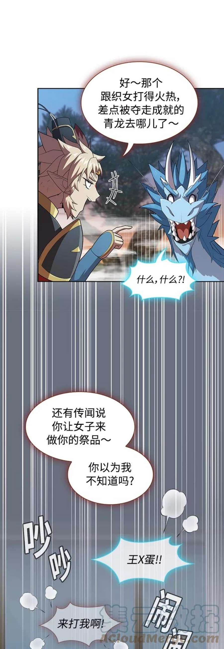 被塔诅咒的猎人118话