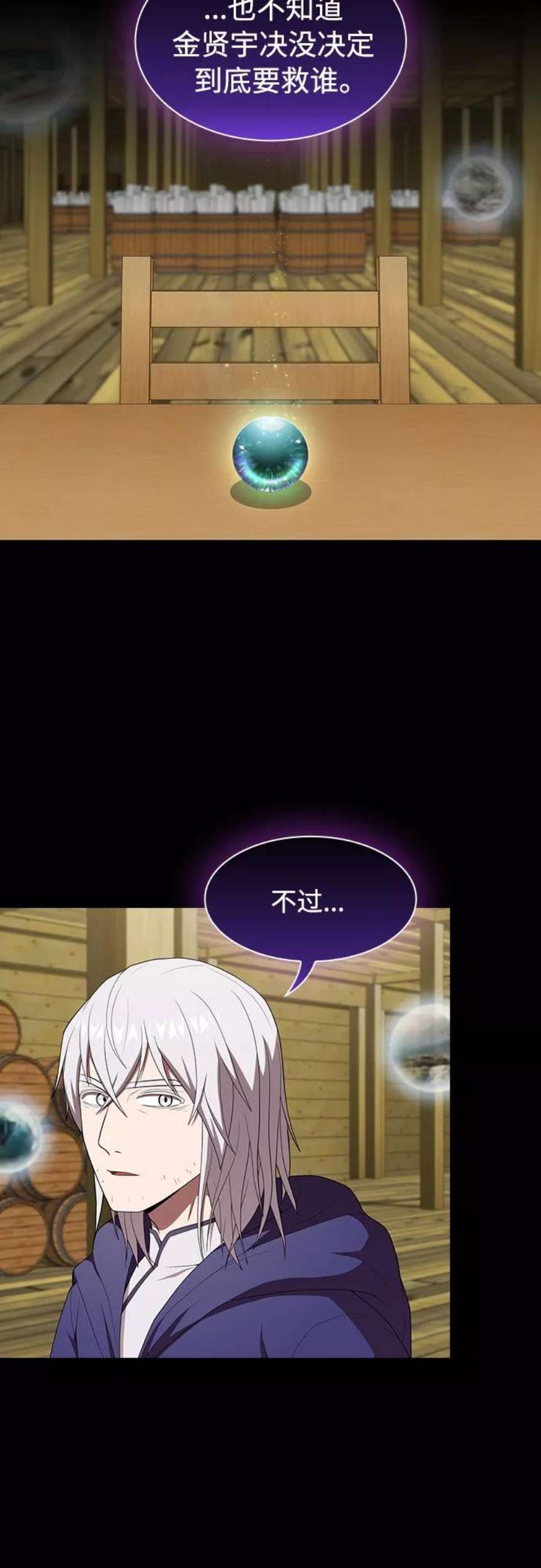 被塔诅咒的猎人118话