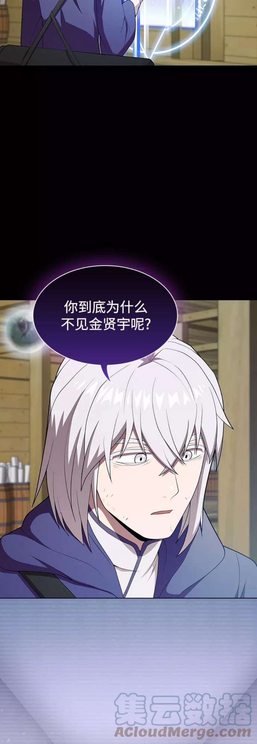 被塔诅咒的猎人118话