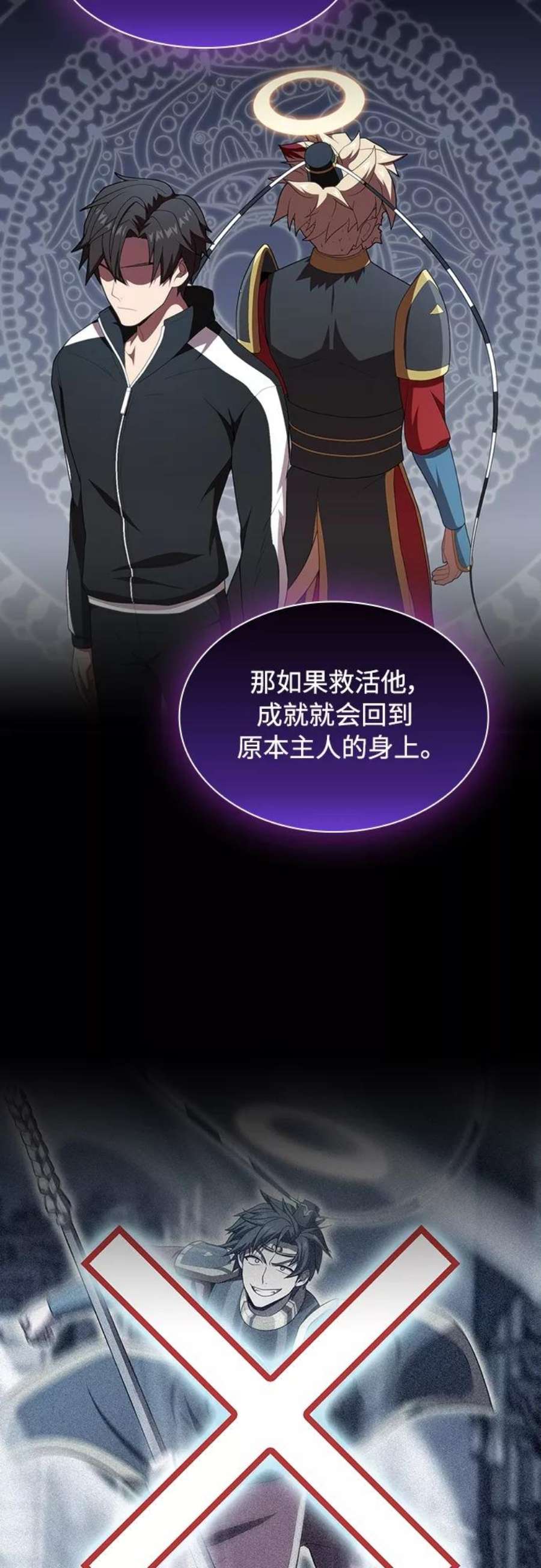 被塔诅咒的猎人118话