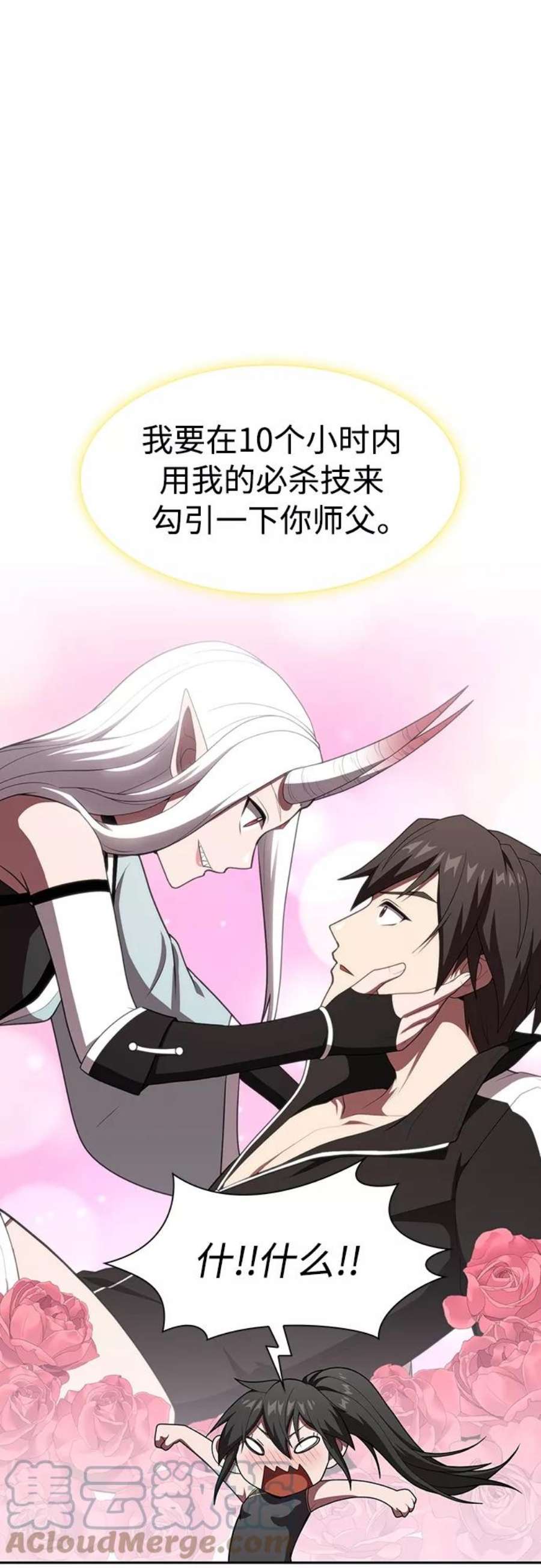 被塔诅咒的猎人118话