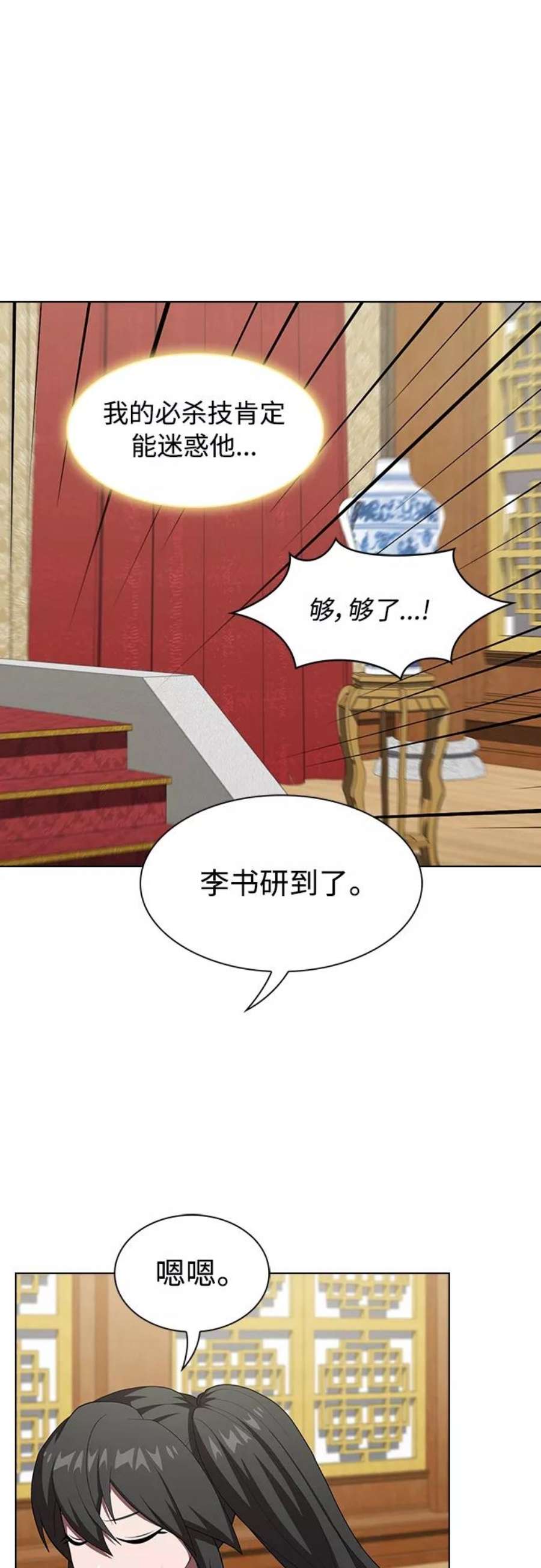 被塔诅咒的猎人118话