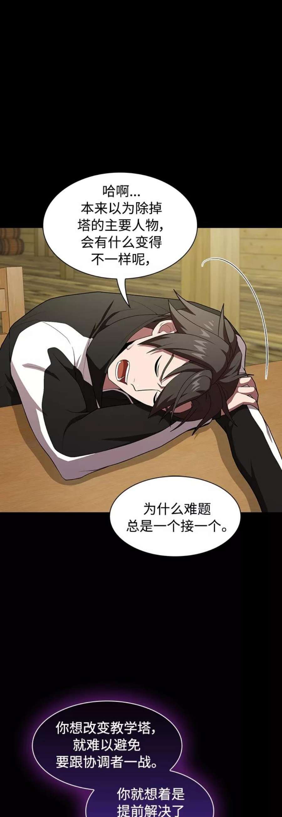 被塔诅咒的猎人118话